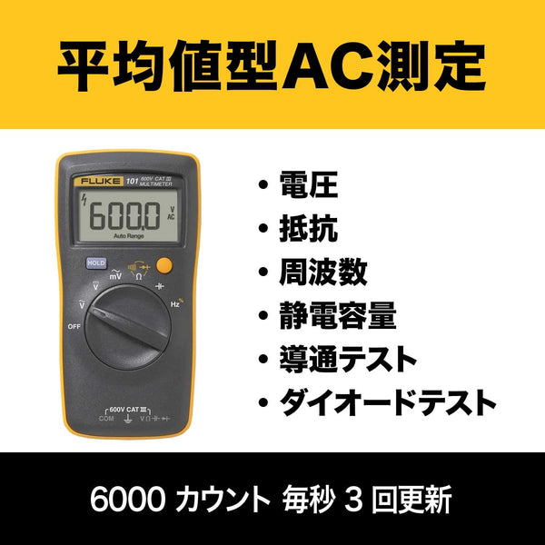FLUKE-101 Digital Multimeter